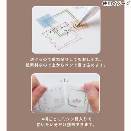 ロールステッカー wakumo ワクモ ロールシール 丸 植物と動物 サン