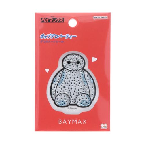 ベイマックス スティッチ 立体シール 5シートセット ボンボンドロップ