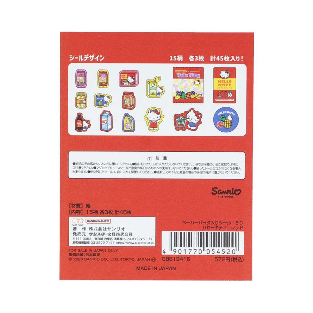 ハローキティ フレークシール ペーパーバッグ入りシール レッド