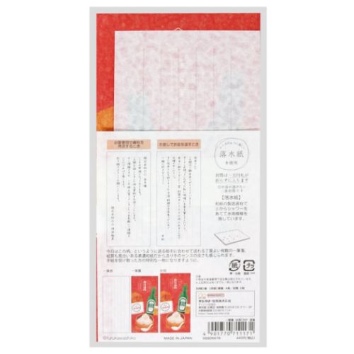 レターセット 台湾TRIP 一筆箋 酒場 手紙セット 封筒＆便箋 おもしろ