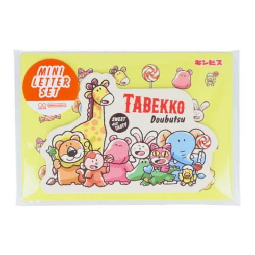 信頼への信頼 たべっ子どうぶつ ミニレターセット ギンビス レターセット 封筒・はがき・レター用品