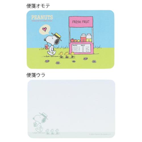 スヌーピー お手紙セット ミニレターセット おさんぽ ピーナッツ サンスター文具