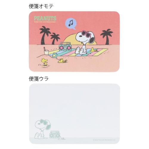 お手紙セット ミニレターセット スヌーピー ビーチ サンスター文具 ピーナッツ