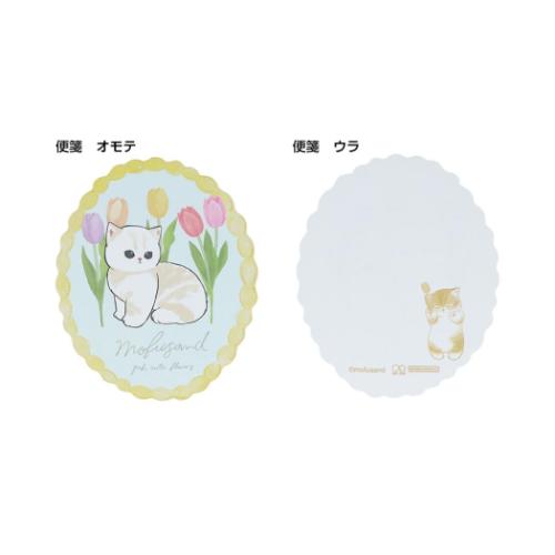 モフサンド 手渡し手紙セット ダイカットミニレターセット ホワイト mofusand サンスター文具