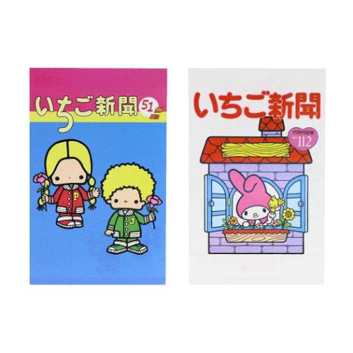 お手紙セット サンリオキャラクターズ 柄いっぱいレターセット いちご新聞 1970s-1990s サンリオ サンスター文具
