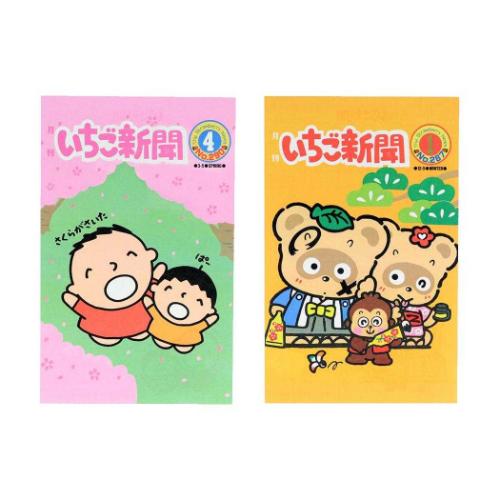 お手紙セット サンリオキャラクターズ 柄いっぱいレターセット いちご新聞 1970s-1990s サンリオ サンスター文具