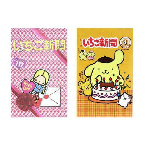 お手紙セット サンリオキャラクターズ 柄いっぱいレターセット いちご新聞 1970s-1990s サンリオ サンスター文具
