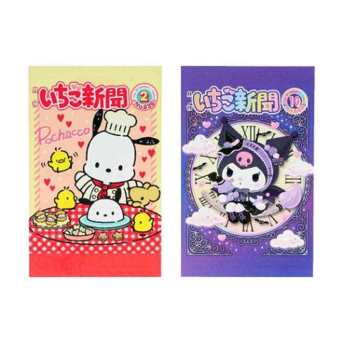 お手紙セット 柄いっぱいレターセット サンリオキャラクターズ サンリオ いちご新聞 2000s-2020s サンスター文具 便箋＆封筒