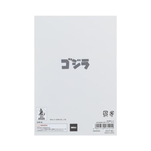 コレクション雑貨 切り絵カード JAPANESE ART ゴジラ ゴジラ サンスター文具