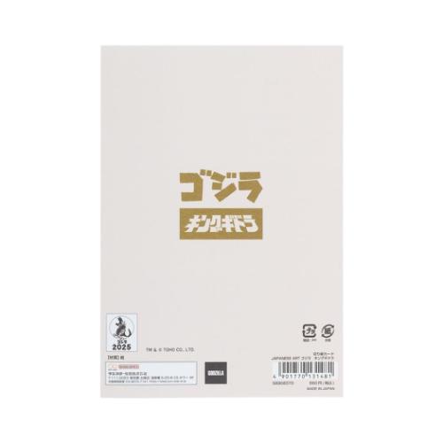 コレクション雑貨 切り絵カード JAPANESE ART ゴジラ キングギドラ サンスター文具