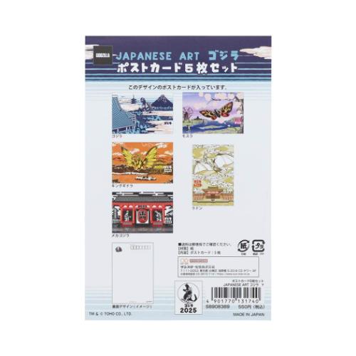 コレクション雑貨 ポストカード5枚セット Y JAPANESE ART ゴジラ サンスター文具