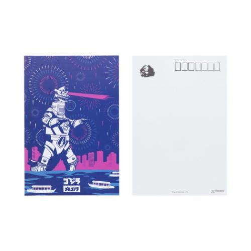 コレクション雑貨 ポストカード5枚セット JAPANESE ART ゴジラ B サンスター文具
