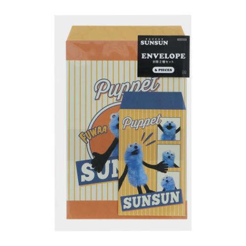 封筒 パペットスンスン 封筒セット イエロー PUPPET SUNSUN サンスター文具