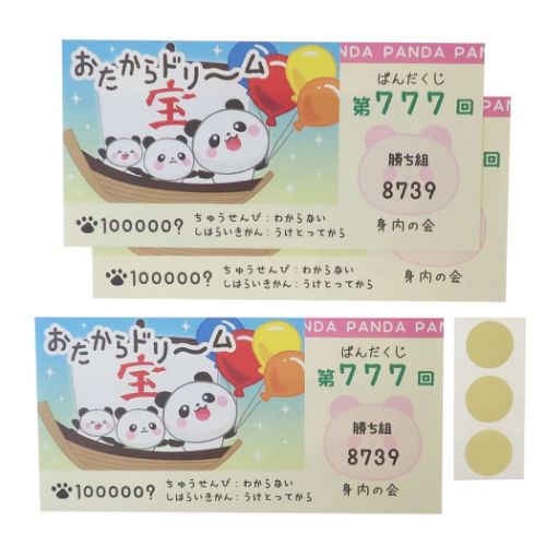 ぽち袋 お年玉ポチ袋長札3サイズ枚Cセット 宝くじ パンダ ステッド