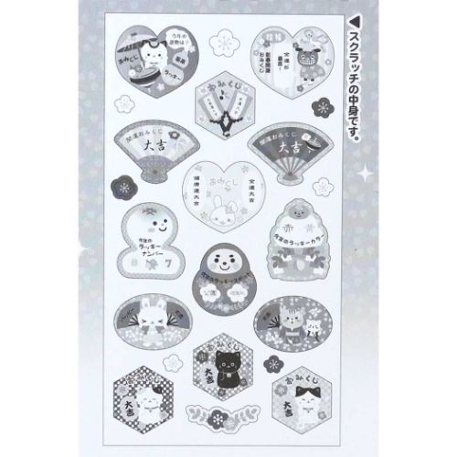 年賀シール おみくじシール パープル ステッドファスト : キャラクター