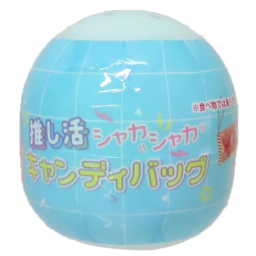 ミヤ　SnowMan 箱推し　キャンディバック風　キーホルダー　推し活 推し色♪推し活♪キャンディバッグ第3弾🍬 - スピlab🐾 | minne