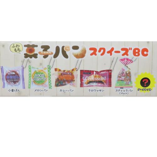 キーホルダー ふわもち菓子パンスクイーズBC 全6種 サンタン