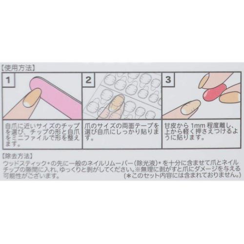 マイメロディ ネイルチップ サンリオ コスメ雑貨 キャラクター｜cinemacollection｜03