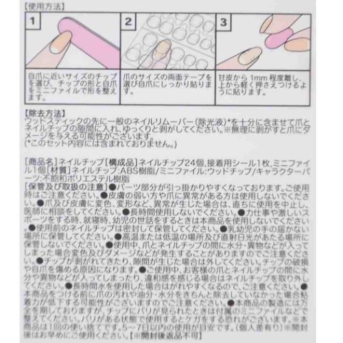 ハローキティ キャラクター コスメ雑貨 ネイルチップ