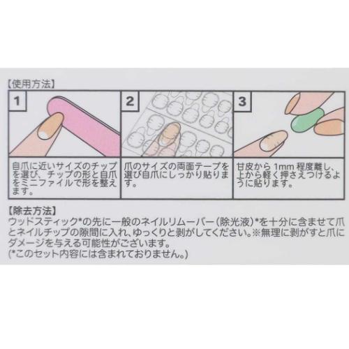 コスメ雑貨 ネイルチップ さくらももこ コジコジ サンタン ネイルアート 付け爪 おしゃれ