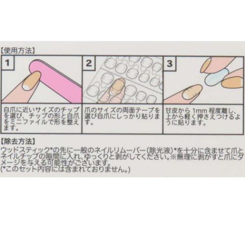 ハローキティ ネイルチップ サンリオ コスメ雑貨 キャラクター チェック サンタン