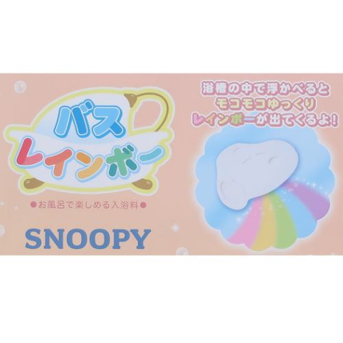 バスレインボー 入浴剤 スヌーピー ピーナッツ サンタン 子供とお風呂 おもしろ雑貨