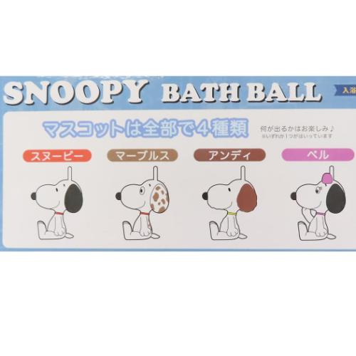 PEANUTS スヌーピー ピーナッツ キャラクター 入浴剤 バスボール5