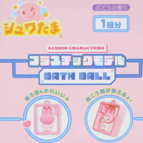 入浴剤 サンリオキャラクターズ プラスチックモデルデザインバスボール サンリオ 子供とお風呂 おもしろ雑貨