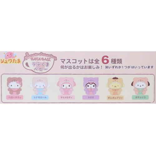 入浴剤 サンリオキャラクターズ ラテくまベビー...の詳細画像1