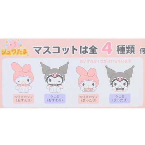 サンリオ マイメロディ クロミ ピアノ バスボール びっくらたまご 入浴剤 サンリオ マイメロディ クロミ ピアノ バスボール