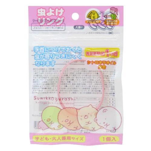 すみっコぐらし グッズ 虫除けバンド サンエックス キャラクター 虫よけリング