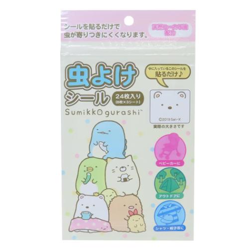 すみっコぐらし 虫よけシール サンエックス 虫除けシール キャラクター サンタン