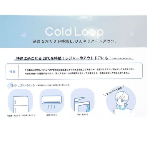 コールドループ cold loop 夏用クールネック サンタン クリームソーダ Mサイズ グッズ
