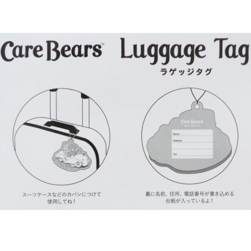 ネームタグ ラゲッジタグ ケアベア CareBears PK サンタン 名前タグ トラベル 旅行 キャラクター