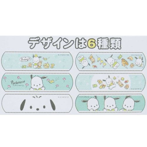 ポチャッコ サンリオ キャラクター 絆創膏 ばんそうこう3 サンタン