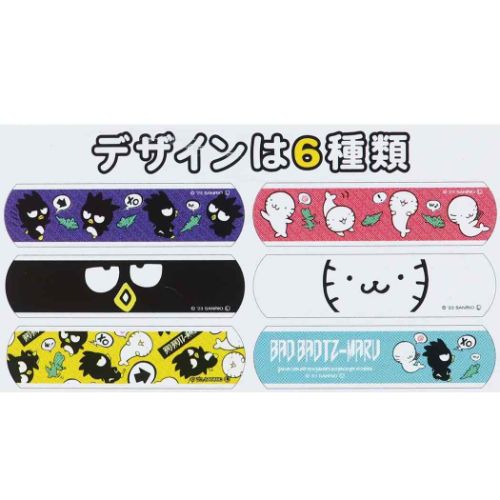 絆創膏 ばんそうこう3 バッドばつ丸 サンリオ サンタン 救急
