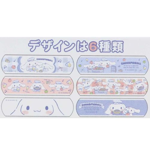 シナモロール（絆創膏）｜衛生医療用品、救急用品 | ダイエット