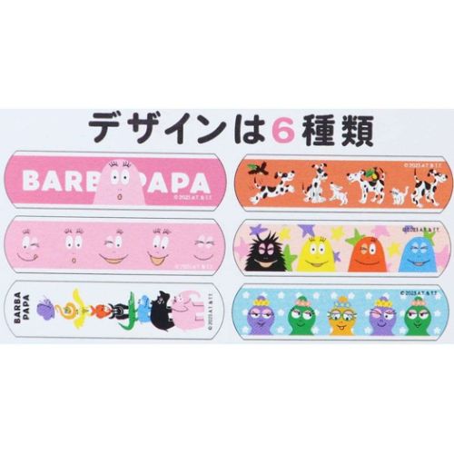 絆創膏 ばんそうこう バーバパパ 2 BARBAPAPA サンタン