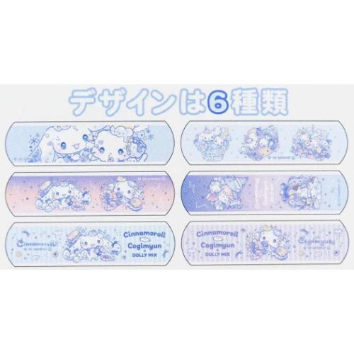 絆創膏 ばんそうこう シナモロールxこぎみゅん サンリオ サンタン 救急