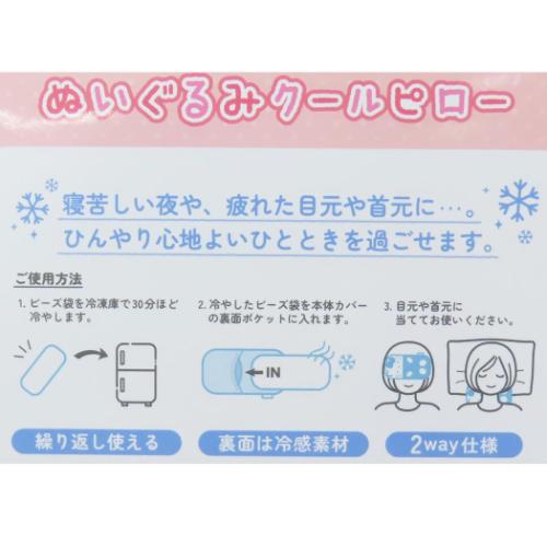 クレヨンしんちゃん アニメキャラクター 夏用クールピロー ぬいぐるみクールピロー