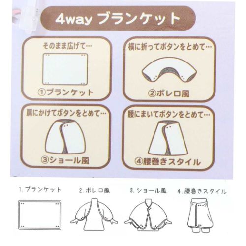 ブランケット ひざ掛け リラックマ GY サンエックス サンタン