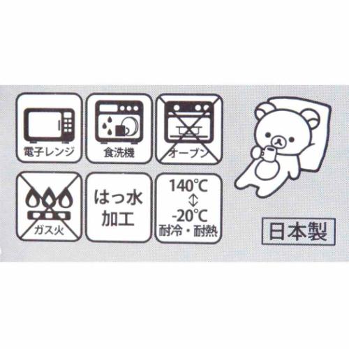 リラックマ 撥水スープカップ マグカップ サンエックス キャラクター グッズ