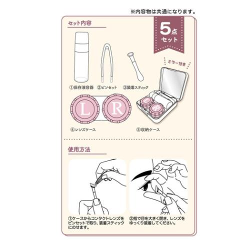 コンタクトレンズケース トラベル コンタクトケース サンリオ マイメロディ MM サンタン