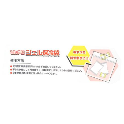 シナモロール キャラクター ジップバッグ ひんやりジェル保冷袋 2P