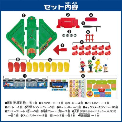 スーパーマリオ おもちゃ 野球盤3Dスタジアム エポック社 爆買