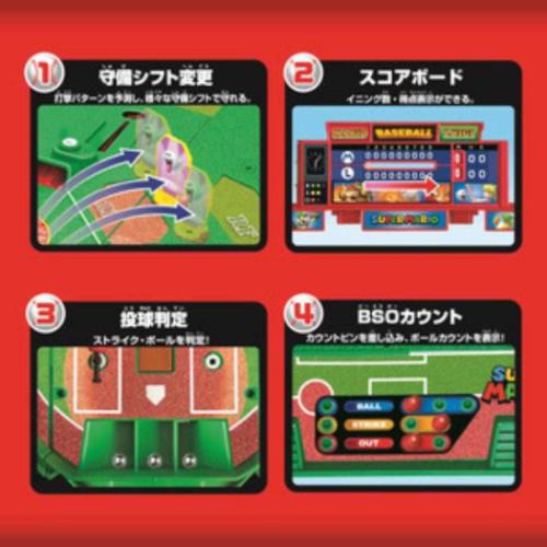 スーパーマリオ おもちゃ 野球盤3Dスタジアム エポック社 爆買