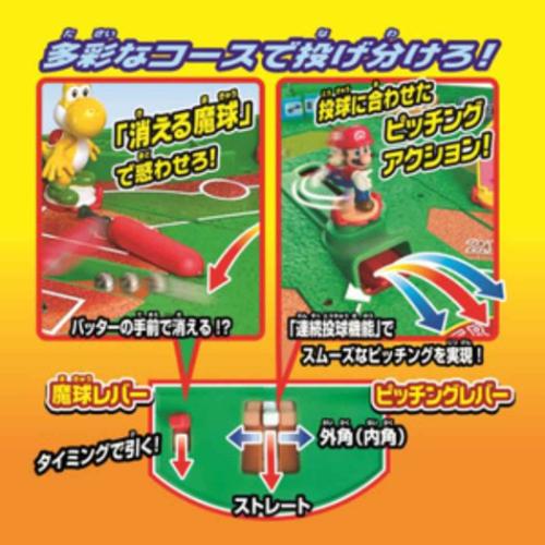 スーパーマリオ おもちゃ 野球盤3Dスタジアム エポック社 爆買