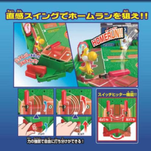 スーパーマリオ おもちゃ 野球盤3Dスタジアム エポック社 爆買