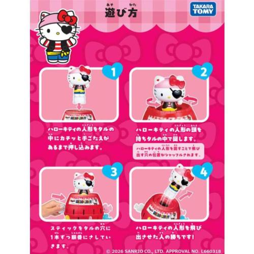 ハローキティ おもちゃ飛行機のおすすめ人気商品一覧 通販 - Yahoo