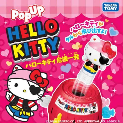 ハローキティ グッズ おもちゃ サンリオ キャラクター ハローキティ